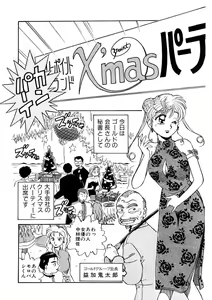 Page 160 of ＰＩＮＫちゃんＶ＜エンジョイソープランド！＞ch1-15 - preview thumbnail