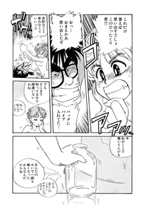 Page 16 of ＰＩＮＫちゃんＶ＜エンジョイソープランド！＞ch1-15 - preview thumbnail