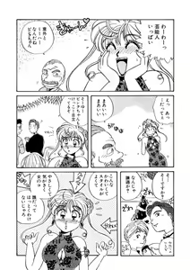 Page 161 of ＰＩＮＫちゃんＶ＜エンジョイソープランド！＞ch1-15 - preview thumbnail