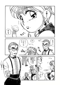 Page 163 of ＰＩＮＫちゃんＶ＜エンジョイソープランド！＞ch1-15 - preview thumbnail