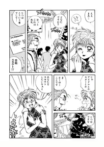 Page 164 of ＰＩＮＫちゃんＶ＜エンジョイソープランド！＞ch1-15 - preview thumbnail