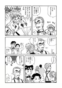 Page 165 of ＰＩＮＫちゃんＶ＜エンジョイソープランド！＞ch1-15 - preview thumbnail