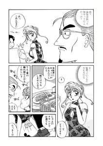 Page 166 of ＰＩＮＫちゃんＶ＜エンジョイソープランド！＞ch1-15 - preview thumbnail