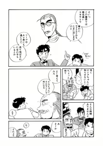 Page 169 of ＰＩＮＫちゃんＶ＜エンジョイソープランド！＞ch1-15 - preview thumbnail