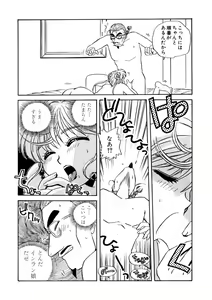 Page 172 of ＰＩＮＫちゃんＶ＜エンジョイソープランド！＞ch1-15 - preview thumbnail