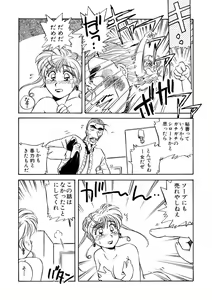 Page 175 of ＰＩＮＫちゃんＶ＜エンジョイソープランド！＞ch1-15 - preview thumbnail