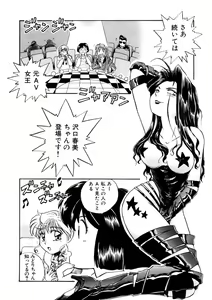 Page 181 of ＰＩＮＫちゃんＶ＜エンジョイソープランド！＞ch1-15 - preview thumbnail