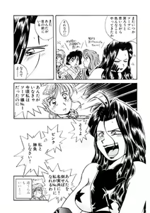 Page 185 of ＰＩＮＫちゃんＶ＜エンジョイソープランド！＞ch1-15 - preview thumbnail