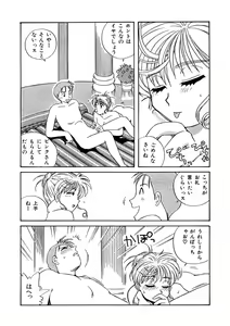 Page 187 of ＰＩＮＫちゃんＶ＜エンジョイソープランド！＞ch1-15 - preview thumbnail