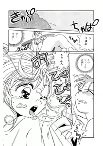 Page 188 of ＰＩＮＫちゃんＶ＜エンジョイソープランド！＞ch1-15 - preview thumbnail