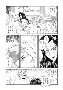 Page 189 of ＰＩＮＫちゃんＶ＜エンジョイソープランド！＞ch1-15 - preview thumbnail