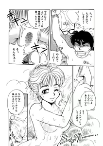 Page 19 of ＰＩＮＫちゃんＶ＜エンジョイソープランド！＞ch1-15 - preview thumbnail