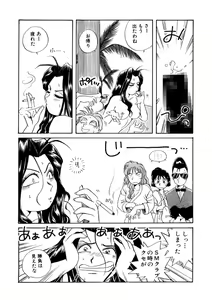 Page 194 of ＰＩＮＫちゃんＶ＜エンジョイソープランド！＞ch1-15 - preview thumbnail