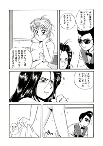 Page 195 of ＰＩＮＫちゃんＶ＜エンジョイソープランド！＞ch1-15 - preview thumbnail