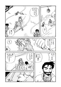 Page 205 of ＰＩＮＫちゃんＶ＜エンジョイソープランド！＞ch1-15 - preview thumbnail