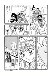 Page 209 of ＰＩＮＫちゃんＶ＜エンジョイソープランド！＞ch1-15 - preview thumbnail