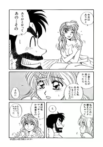 Page 213 of ＰＩＮＫちゃんＶ＜エンジョイソープランド！＞ch1-15 - preview thumbnail