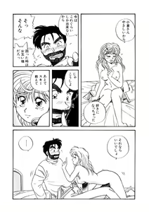Page 214 of ＰＩＮＫちゃんＶ＜エンジョイソープランド！＞ch1-15 - preview thumbnail