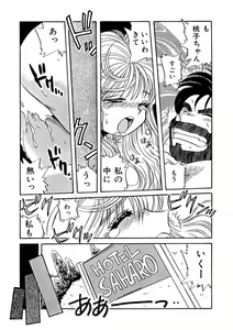 Page 217 of ＰＩＮＫちゃんＶ＜エンジョイソープランド！＞ch1-15 - preview thumbnail