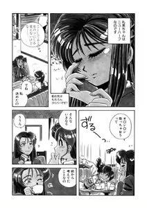 Page 221 of ＰＩＮＫちゃんＶ＜エンジョイソープランド！＞ch1-15 - preview thumbnail