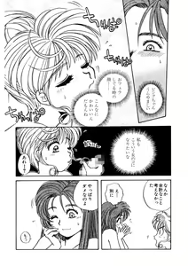 Page 231 of ＰＩＮＫちゃんＶ＜エンジョイソープランド！＞ch1-15 - preview thumbnail
