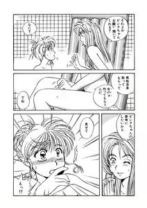 Page 232 of ＰＩＮＫちゃんＶ＜エンジョイソープランド！＞ch1-15 - preview thumbnail