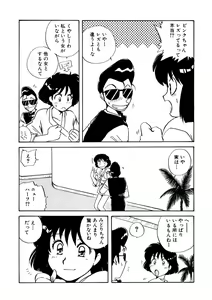 Page 235 of ＰＩＮＫちゃんＶ＜エンジョイソープランド！＞ch1-15 - preview thumbnail