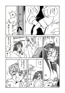 Page 236 of ＰＩＮＫちゃんＶ＜エンジョイソープランド！＞ch1-15 - preview thumbnail