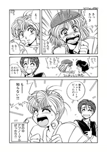Page 239 of ＰＩＮＫちゃんＶ＜エンジョイソープランド！＞ch1-15 - preview thumbnail