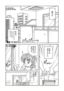 Page 242 of ＰＩＮＫちゃんＶ＜エンジョイソープランド！＞ch1-15 - preview thumbnail
