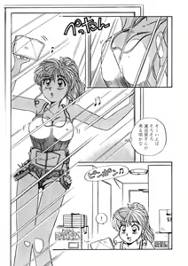Page 243 of ＰＩＮＫちゃんＶ＜エンジョイソープランド！＞ch1-15 - preview thumbnail