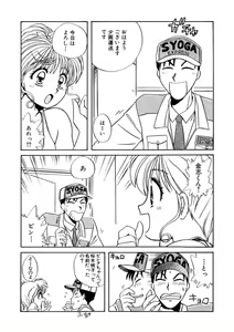 Page 244 of ＰＩＮＫちゃんＶ＜エンジョイソープランド！＞ch1-15 - preview thumbnail