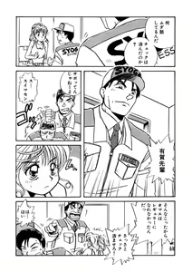 Page 245 of ＰＩＮＫちゃんＶ＜エンジョイソープランド！＞ch1-15 - preview thumbnail