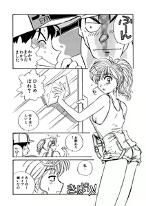 Page 248 of ＰＩＮＫちゃんＶ＜エンジョイソープランド！＞ch1-15 - preview thumbnail