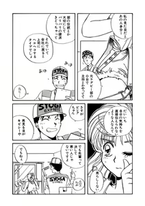 Page 249 of ＰＩＮＫちゃんＶ＜エンジョイソープランド！＞ch1-15 - preview thumbnail