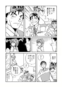 Page 250 of ＰＩＮＫちゃんＶ＜エンジョイソープランド！＞ch1-15 - preview thumbnail