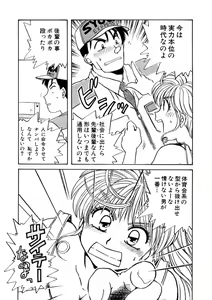 Page 252 of ＰＩＮＫちゃんＶ＜エンジョイソープランド！＞ch1-15 - preview thumbnail