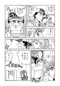 Page 255 of ＰＩＮＫちゃんＶ＜エンジョイソープランド！＞ch1-15 - preview thumbnail