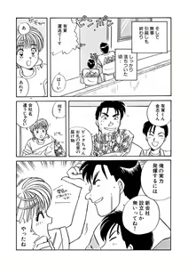 Page 258 of ＰＩＮＫちゃんＶ＜エンジョイソープランド！＞ch1-15 - preview thumbnail