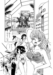 Page 261 of ＰＩＮＫちゃんＶ＜エンジョイソープランド！＞ch1-15 - preview thumbnail