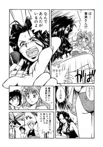 Page 264 of ＰＩＮＫちゃんＶ＜エンジョイソープランド！＞ch1-15 - preview thumbnail