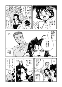 Page 265 of ＰＩＮＫちゃんＶ＜エンジョイソープランド！＞ch1-15 - preview thumbnail