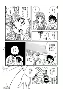 Page 266 of ＰＩＮＫちゃんＶ＜エンジョイソープランド！＞ch1-15 - preview thumbnail