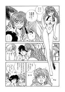 Page 267 of ＰＩＮＫちゃんＶ＜エンジョイソープランド！＞ch1-15 - preview thumbnail