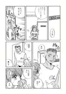 Page 269 of ＰＩＮＫちゃんＶ＜エンジョイソープランド！＞ch1-15 - preview thumbnail