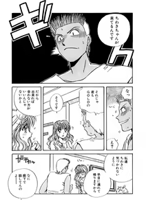 Page 270 of ＰＩＮＫちゃんＶ＜エンジョイソープランド！＞ch1-15 - preview thumbnail