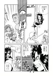 Page 271 of ＰＩＮＫちゃんＶ＜エンジョイソープランド！＞ch1-15 - preview thumbnail