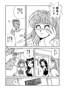 Page 274 of ＰＩＮＫちゃんＶ＜エンジョイソープランド！＞ch1-15 - preview thumbnail