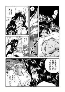 Page 275 of ＰＩＮＫちゃんＶ＜エンジョイソープランド！＞ch1-15 - preview thumbnail