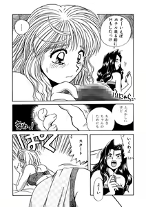 Page 276 of ＰＩＮＫちゃんＶ＜エンジョイソープランド！＞ch1-15 - preview thumbnail